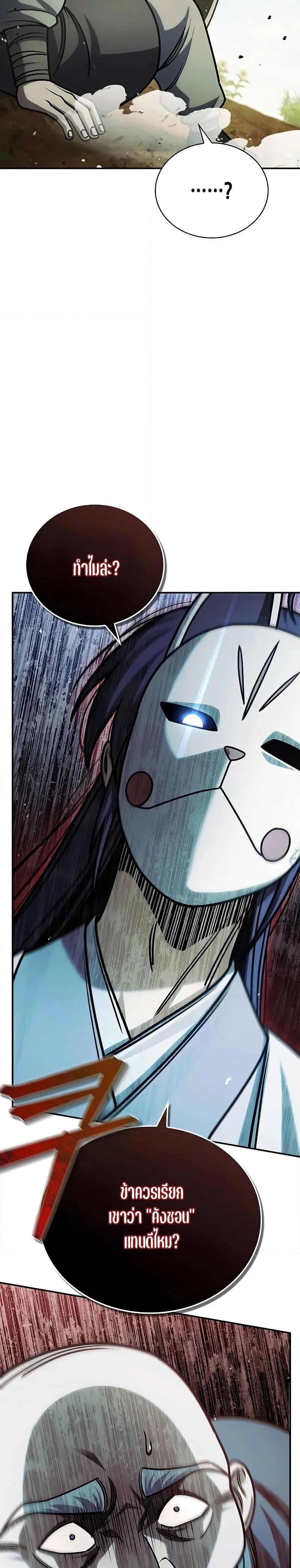 Manga-lc-com อ่านมังงะ อ่านการ์ตูน ออนไลน์ ฟรี Heavenly Grand Archive’s Young Master ตอนที่ 1 2 3 4 5 6 7 8 9 10 11 12 13 14 ฟรี ไม่มีโฆษณา Manga-lc - อ่าน มังงะ อ่าน การ์ตูน ออนไลน์ อ่านมังงะ ฟรี