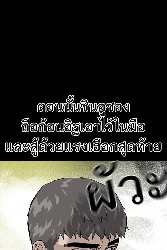 To not die ตอนที่ 61 รูปที่ 44