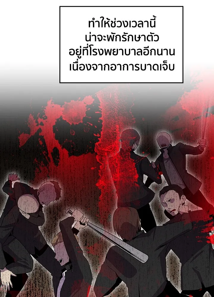 นักเลงกระจอกย้อนเวลามาทวงแค้น ตอนที่ 15 รูปที่ 35