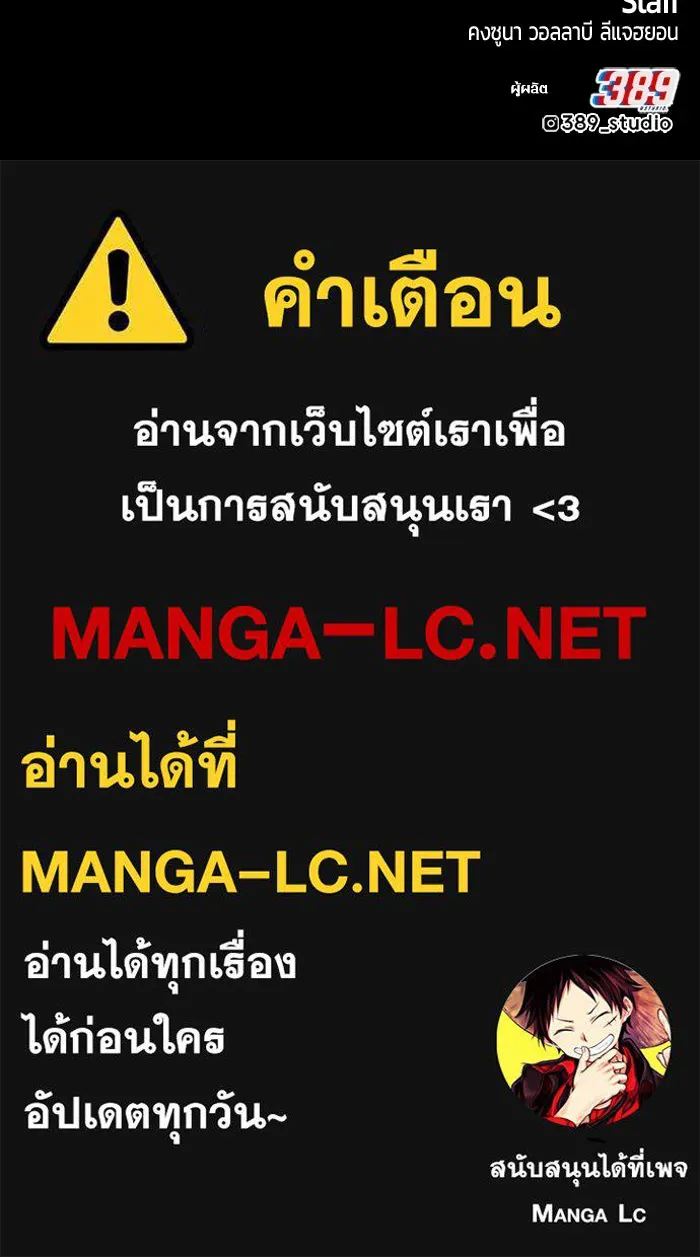 +99 ท่อนไม้พร้อมบวก ตอนที่ 75 รูปที่ 531