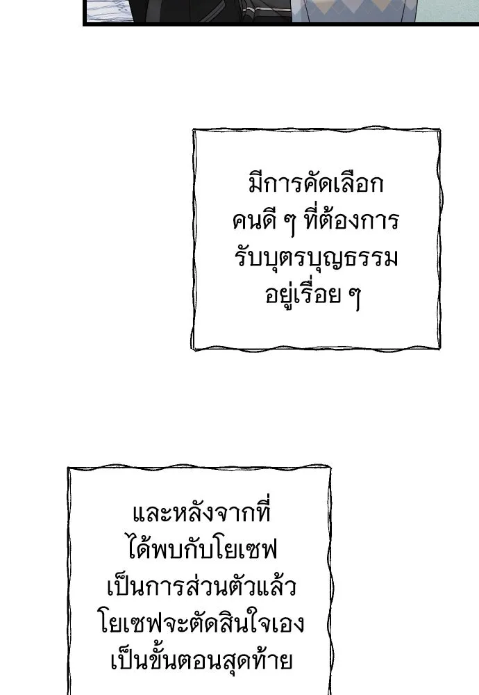 จำเลยหัวใจ ตอนที่ 75 รูปที่ 40