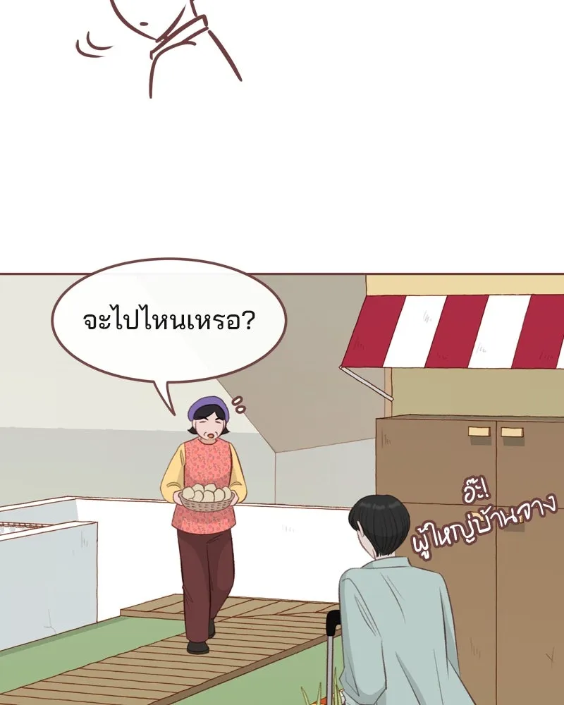 เพียงลมหนาว ตอนที่ 20 รูปที่ 28