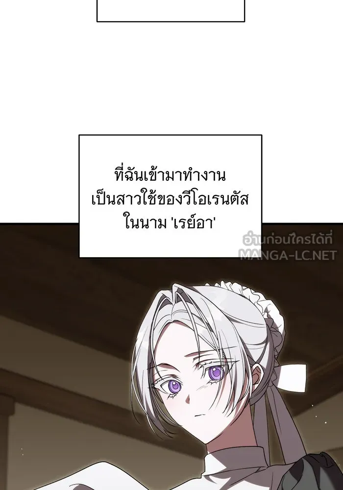 แกล้งตายให้หายแค้น ตอนที่ 6 รูปที่ 9