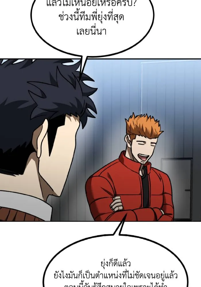 ราชาแห่งอ็อกทากอน ตอนที่ 104 รูปที่ 71