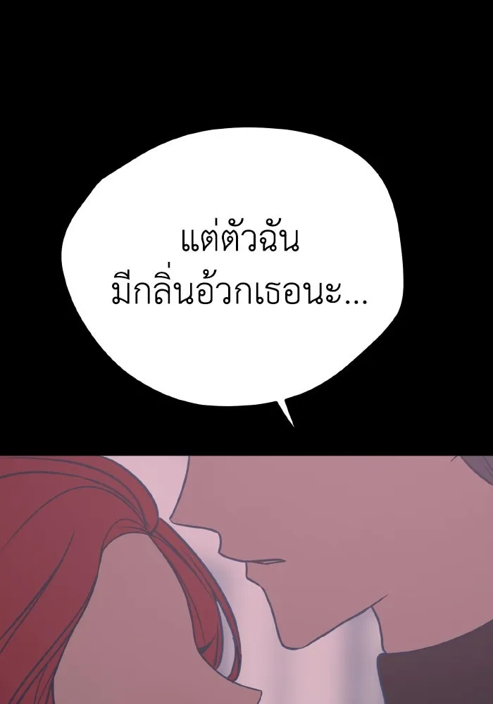 รักนี้ไม่มีรีไซเคิล ตอนที่ 22 รูปที่ 10