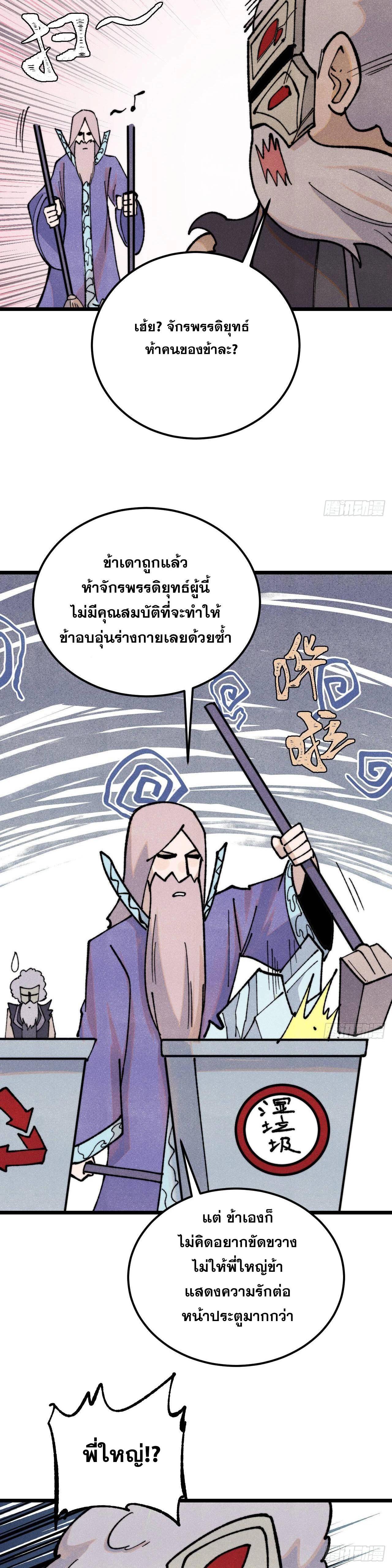 Manga-lc-com อ่านมังงะ อ่านการ์ตูน ออนไลน์ ฟรี All Hail the Sect Leader ตอนที่ 1 2 3 4 5 6 7 8 9 10 11 12 13 14 ฟรี ไม่มีโฆษณา Manga-lc - อ่าน มังงะ อ่าน การ์ตูน ออนไลน์ อ่านมังงะ ฟรี