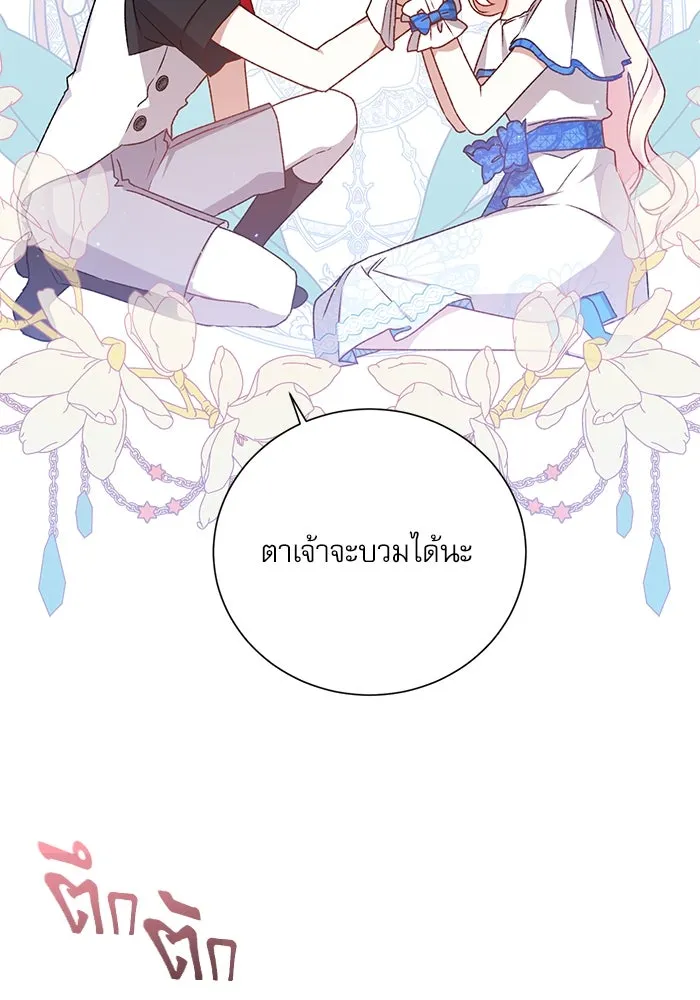 เกิดใหม่คราวนี้ ขอเป็นคนดีดูสักครั้ง ตอนที่ 3 รูปที่ 14