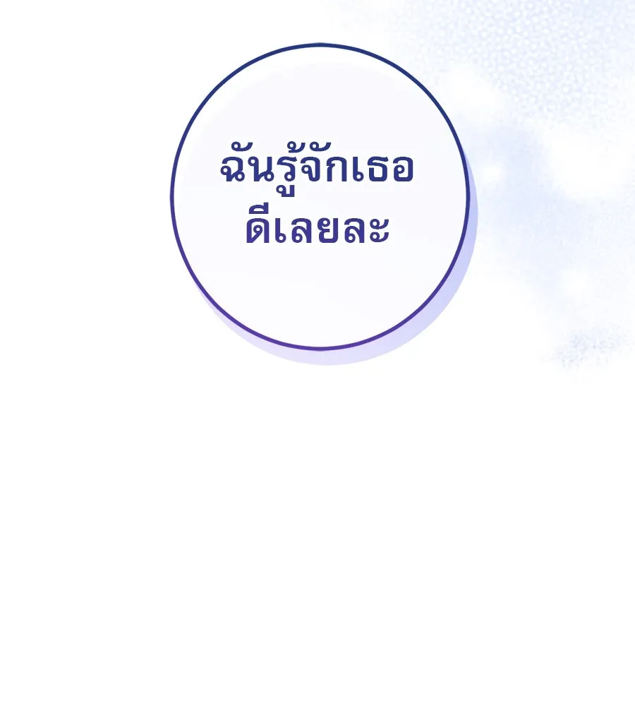 เรือนจำรัก ตอนที่ 57 รูปที่ 184