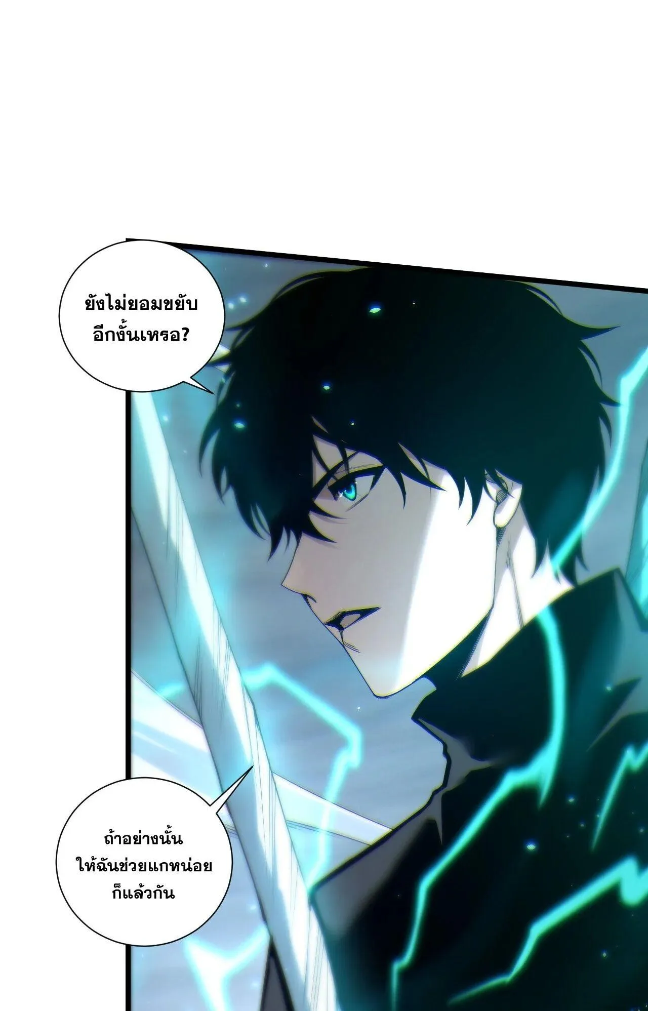 Disastrous Necromancer ราช_นน_กอ_ญเช_ญว_ญญาณ ตอนที่ ตอนที่ 265 รูปที่ 20