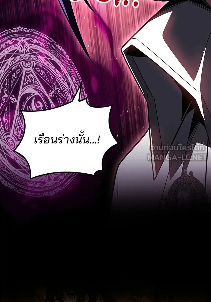 ครัวจอมเวท ตอนที่ 107 รูปที่ 120