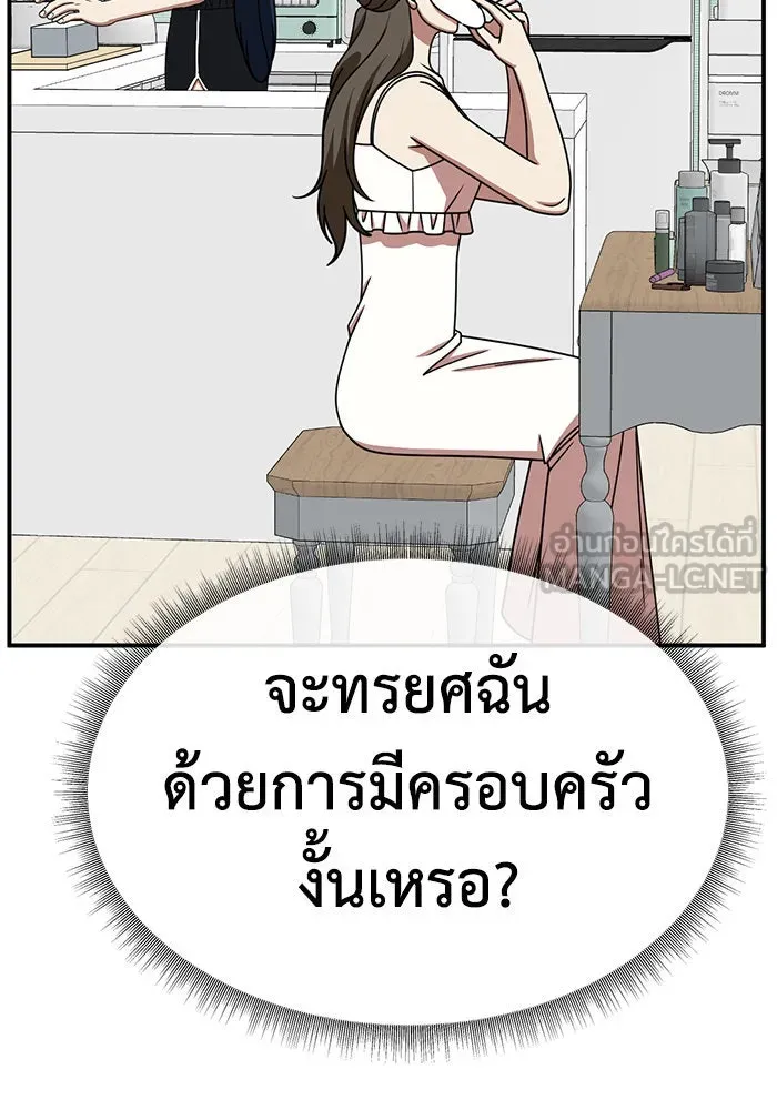 ช่วยเปลี่ยนฉันที ตอนที่ 248. ซีซัน 2 รูปที่ 93