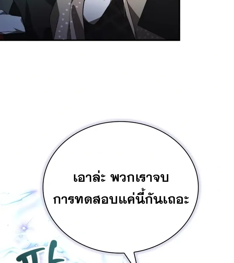 I Become a Legendary Arch Mage by Reading a Book ฉ_นกลายเป_นจอมเวทย_ในตำนานจากการอ_านหน_งส_อ ตอนที่ ตอนที่ 41 รูปที่ 81