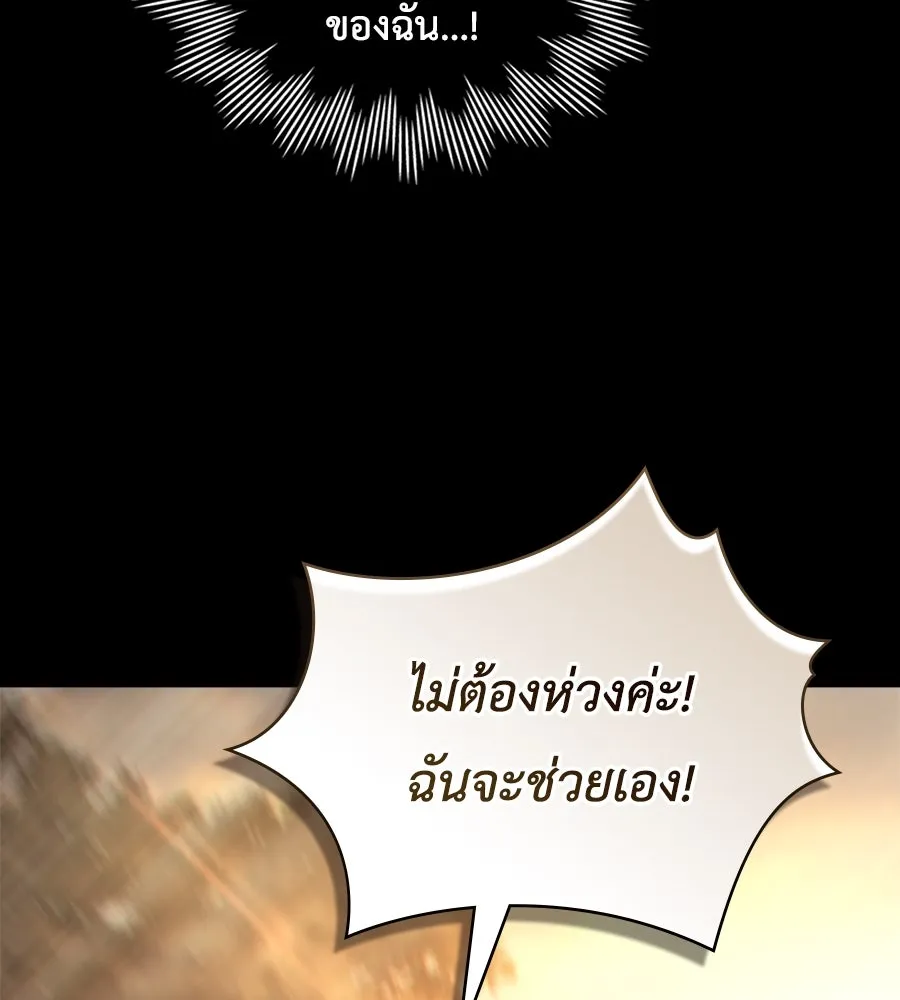 เล่ห์รักชนชั้นสูง ตอนที่ 13 รูปที่ 122