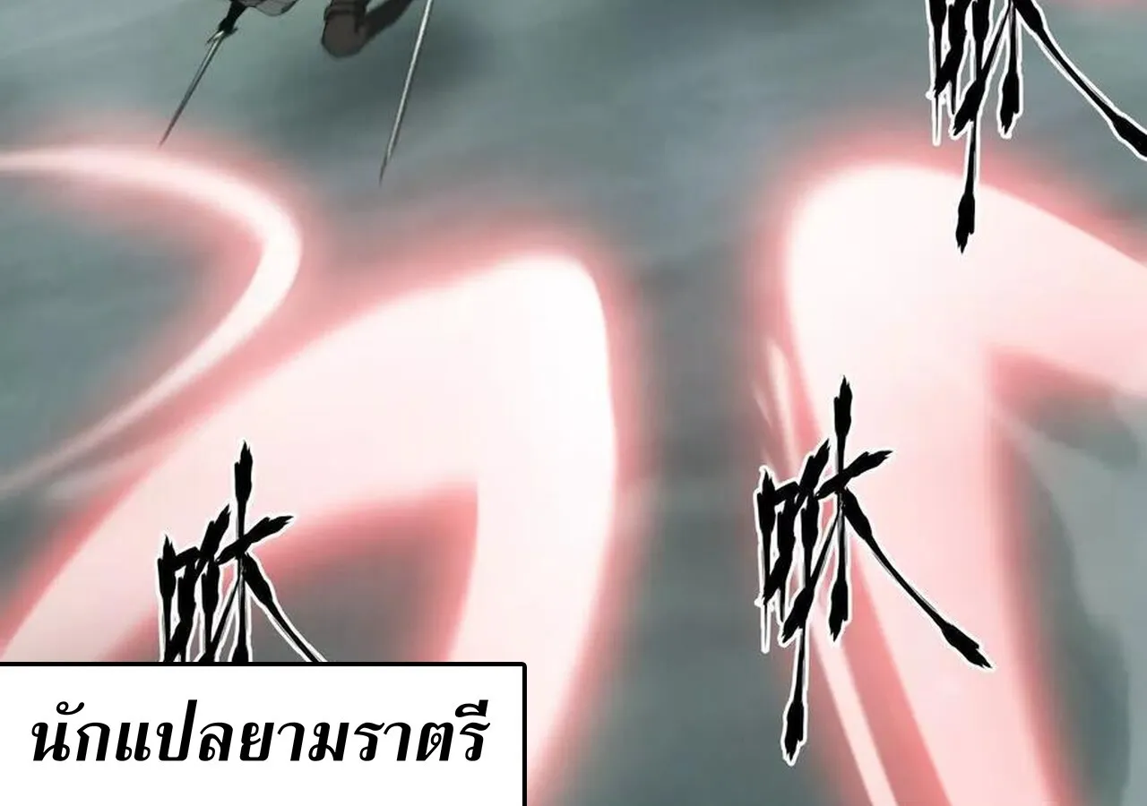 Unparalleled in the Online Gaming World ยอดคน ณ โลกออนไลน_ ตอนที่ ตอนที่ 33 รูปที่ 45