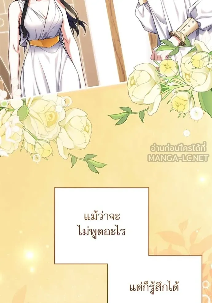 แด่ตัวละครโปรด ตอนที่ 110 รูปที่ 2