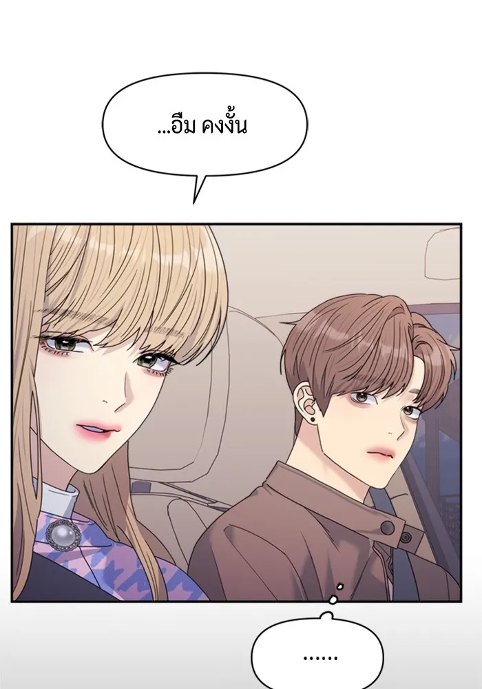 Couple Breaker ตอนที่ 32 รูปที่ 115