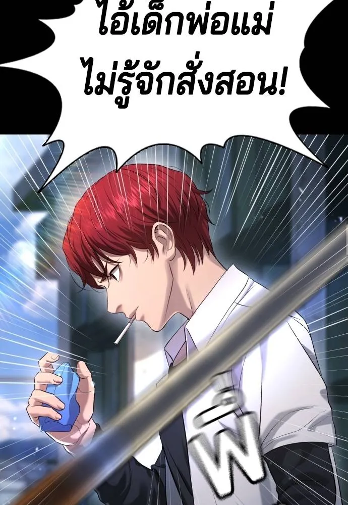 คูเซรา ตอนที่ 9 รูปที่ 29