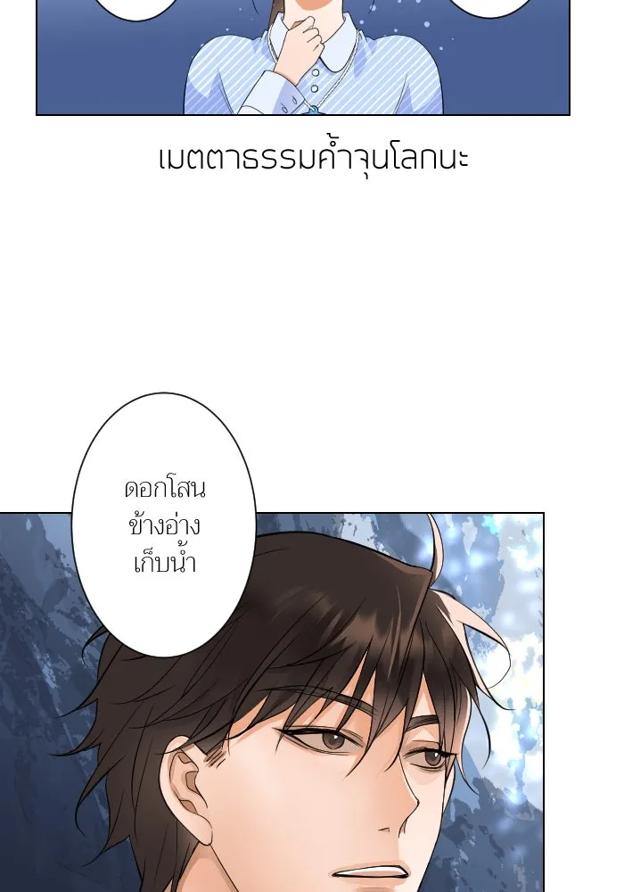 2nd Love หนุ่มเฮ้วสาวbrเปรี้ยวรักเดียวโด ตอนที่ 4 รูปที่ 46