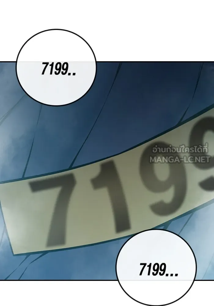 เยาวชนคนคุก ตอนที่ 7 รูปที่ 21