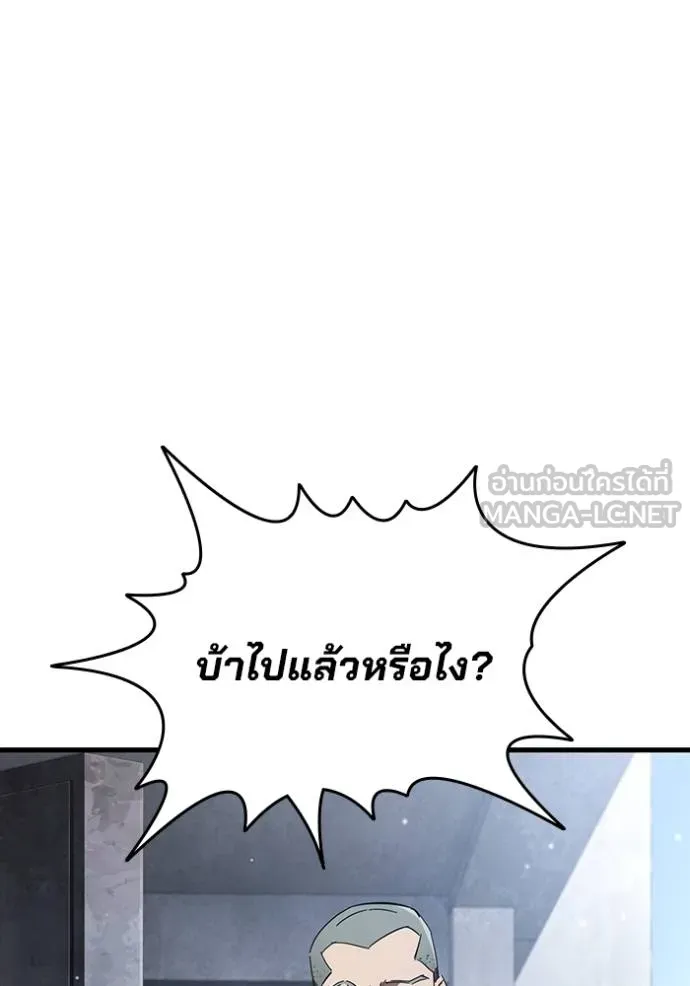 มหาสงครามคนแกร่ง ตอนที่ 26 รูปที่ 42