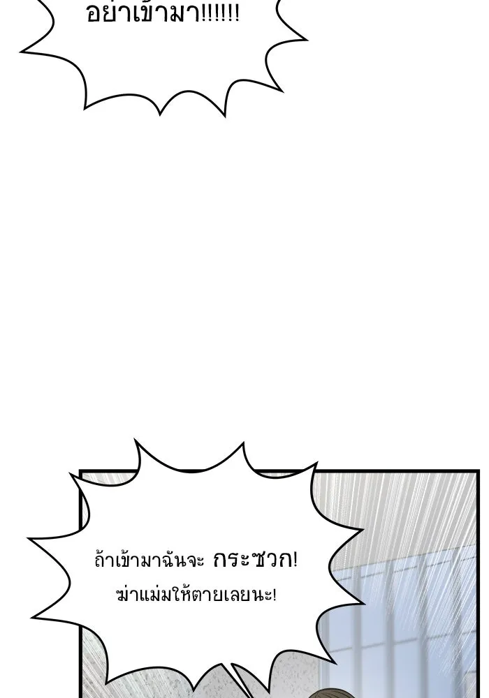 วายร้ายก็อยากมีรัก ตอนที่ 1 รูปที่ 76