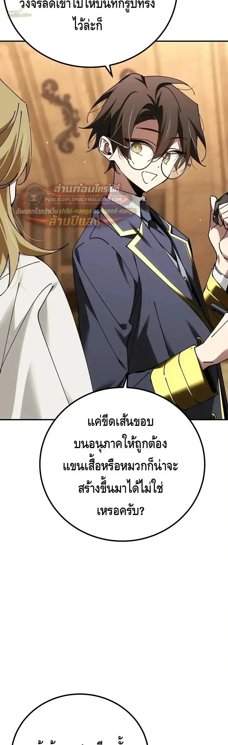 Magic Academy_s Genius Blinker ฉ_นกลายเป_นอ_จฉร_ยะการบล_งค_ในสถาบ_นเวทมนตร_ ตอนที่ ตอนที่ 100 ( จบซีซั่น 2 ) รูปที่ 33