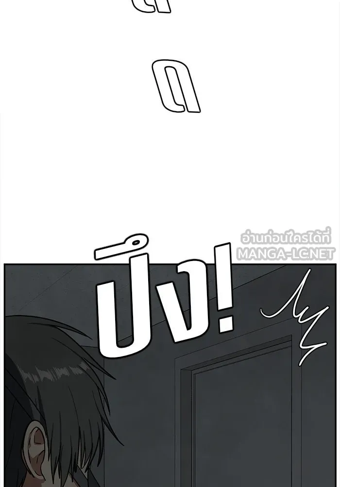 ช่วยเปลี่ยนฉันที ตอนที่ 41. แบซอนจู 7 รูปที่ 21