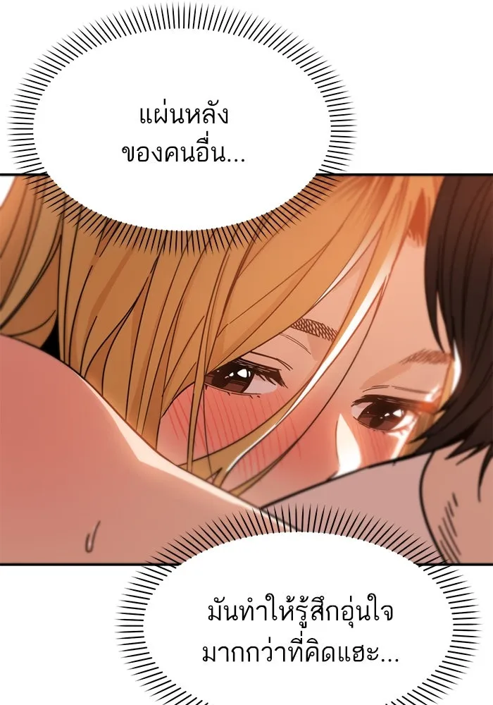 โชคชะตานำพารัก ตอนที่ 3 อาย รูปที่ 89