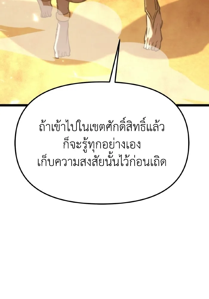 การแข่งขันของผู้เกิดใหม่ ตอนที่ 111 รูปที่ 53