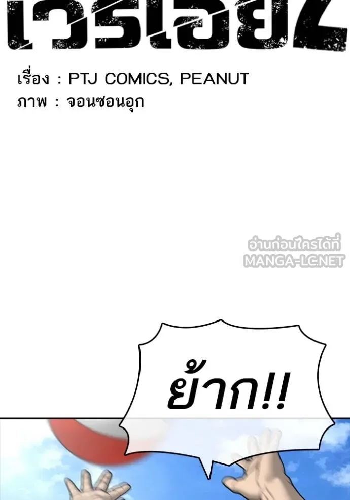 ชีวิตเวรเอ๊ย ตอนที่ 43 รูปที่ 6