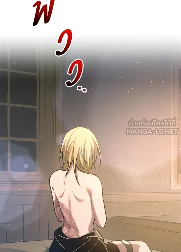 ผู้พิชิตเกมป้องกันฐาน ตอนที่ 155 รูปที่ 87