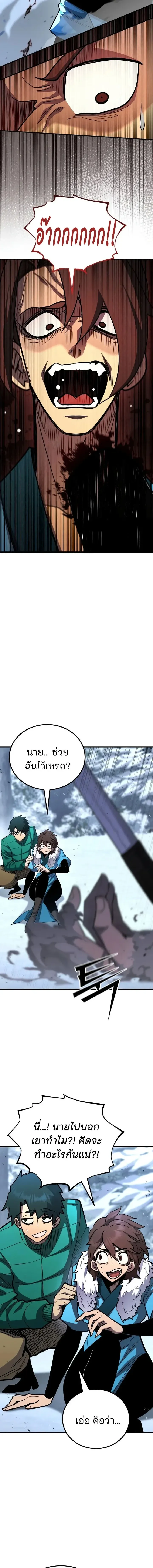 Standard of Reincarnation ตอนที่ ตอนที่ 186 รูปที่ 20