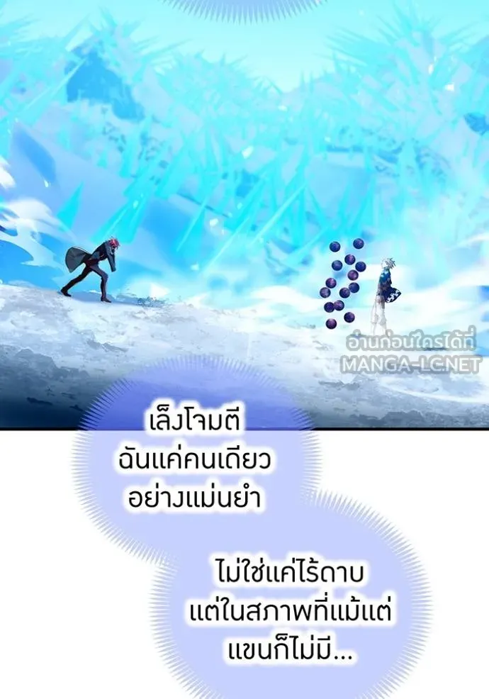 ฮันเตอร์สกิลโกง ตอนที่ 25 รูปที่ 100