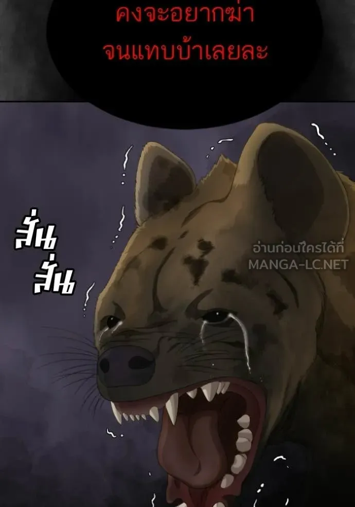 BAD GUY ตอนที่ 283 รูปที่ 97