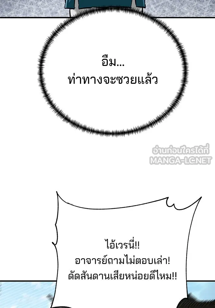 คุณปู่จอมยุทธกับหลานสาวสุดแกร่ง ตอนที่ 36 รูปที่ 105