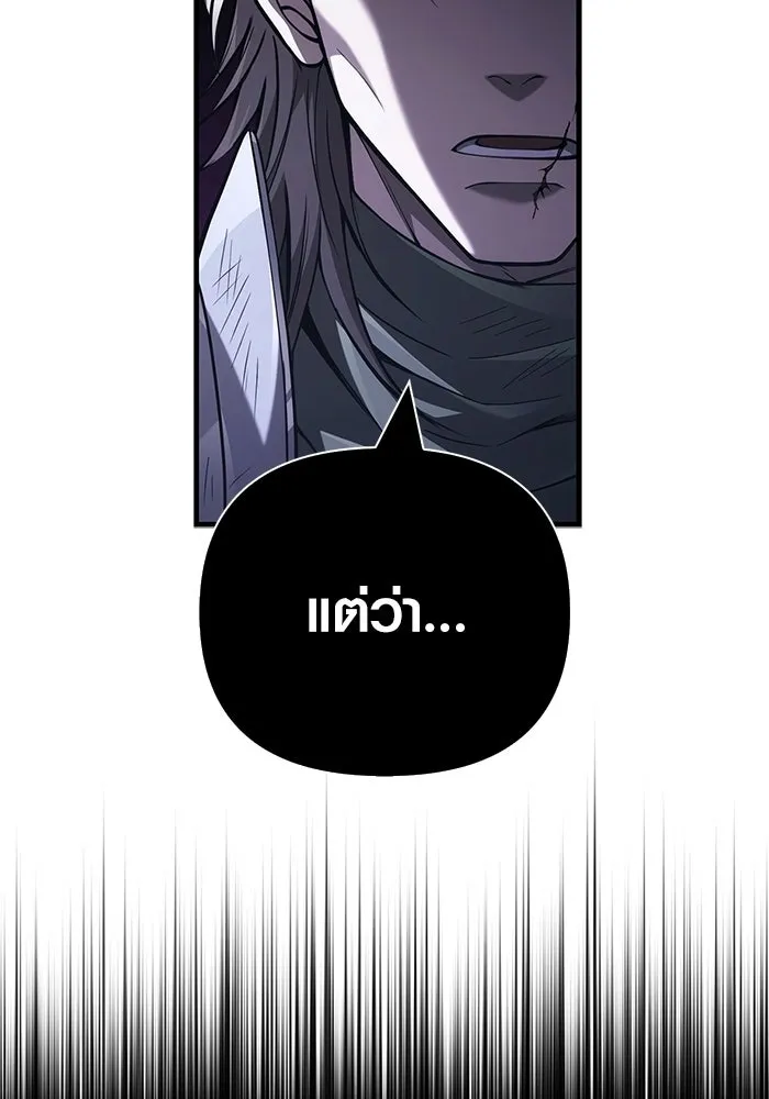 เอาชีวิตรอดในเกมฉบับคนเถื่อน ตอนที่ 140 ทางที่ต้องเลือก รูปที่ 151