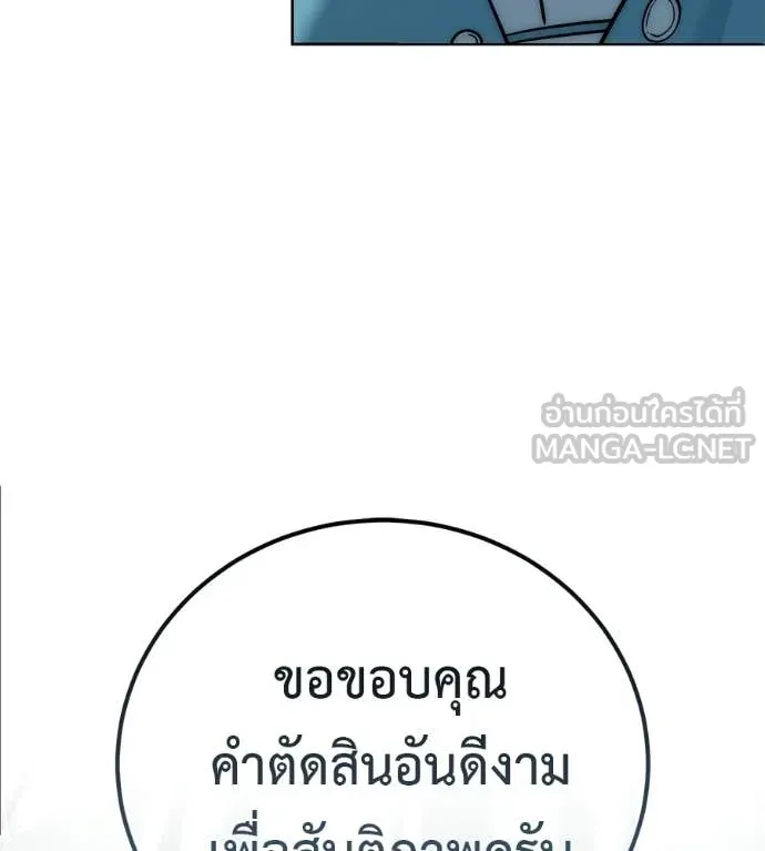 มัจจุราชชุดแดง ตอนที่ 28 รูปที่ 168