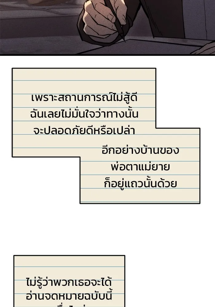 โกดังลับหลังโลกแตก ตอนที่ 25 รูปที่ 88