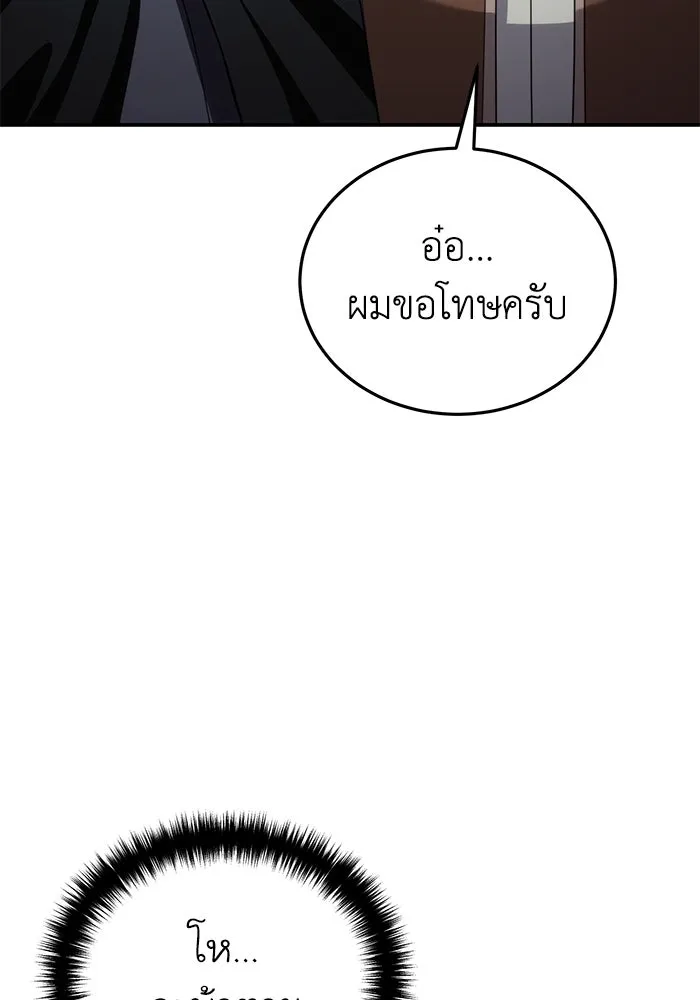 ยอดนักดาบผู้โอบอุ้มดารา ตอนที่ 28 รูปที่ 40