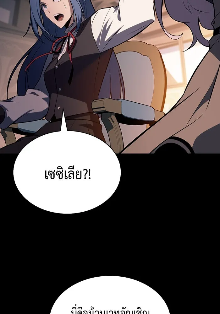 ลูกชายคนเล็กของดยุกคือมือสังหาร ตอนที่ 56 รูปที่ 92