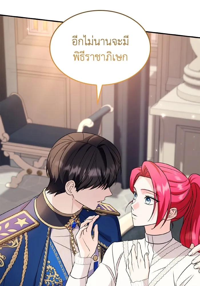 ทำแบบนี้ไม่ได้เพคะ องค์ชาย ตอนที่ 66 รูปที่ 106