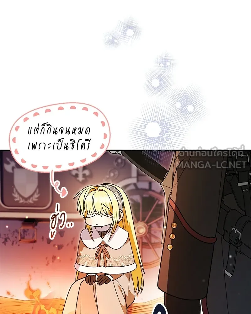 จุ๊บรัก คุณหมาป่า ตอนที่ 38 รูปที่ 24
