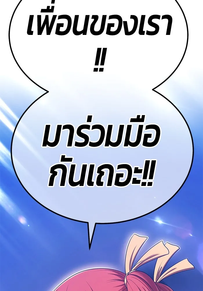 +99 ท่อนไม้พร้อมบวก ตอนที่ 13 ผู้เล่นปนเปื้อน vs พีซ (2) รูปที่ 482