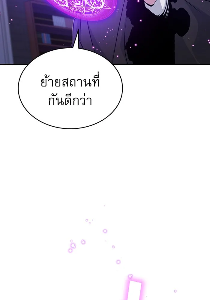 จอมเวทเกิดใหม่ในรอบ 66666 ปี ตอนที่ 25 รูปที่ 55