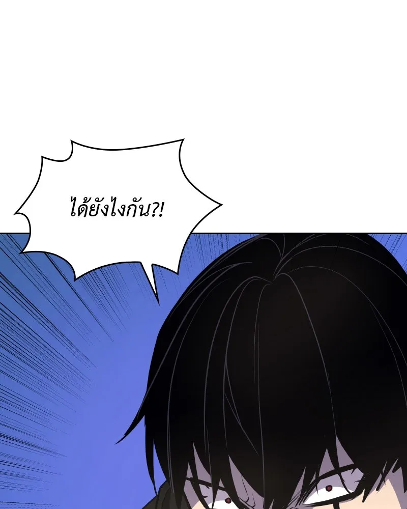 เกิดอีกทีเป็นว่าที่ประมุขลัทธิมาร ตอนที่ 73 รูปที่ 94