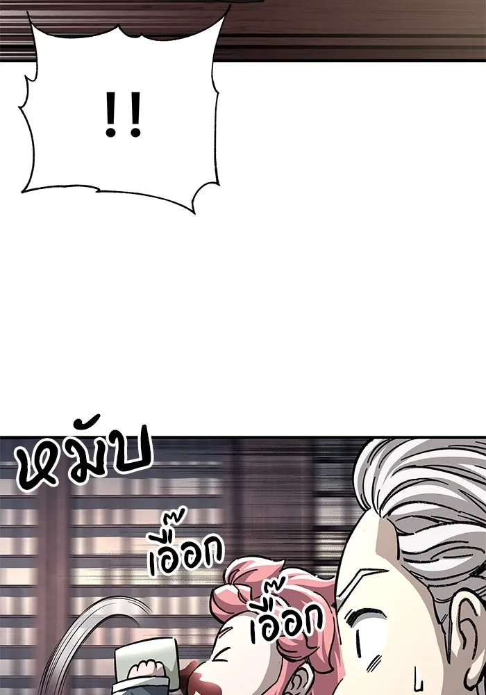 คุณปู่จอมยุทธกับหลานสาวสุดแกร่ง ตอนที่ 57 รูปที่ 28