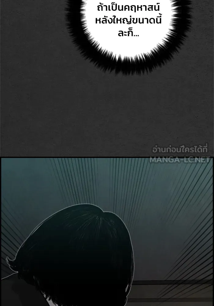ตกศพสยอง ตอนที่ 18 รูปที่ 120
