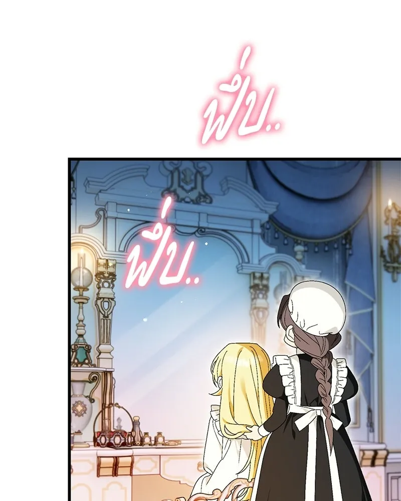 จุ๊บรัก คุณหมาป่า ตอนที่ 8 รูปที่ 29