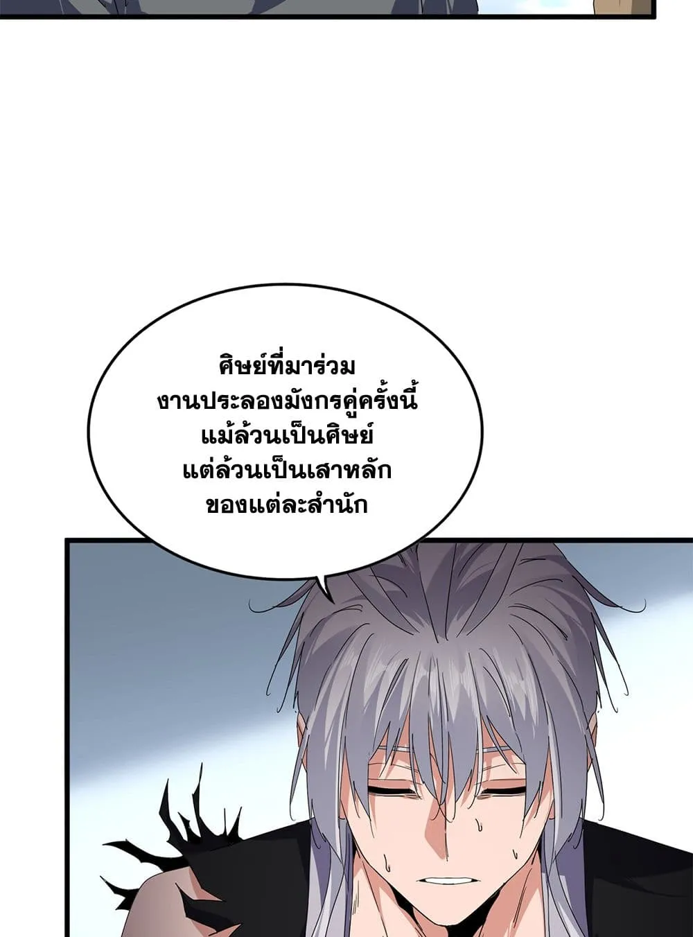 Magic Emperor ราชาจอมเวทย_ ตอนที่ ตอนที่ 739 รูปที่ 9