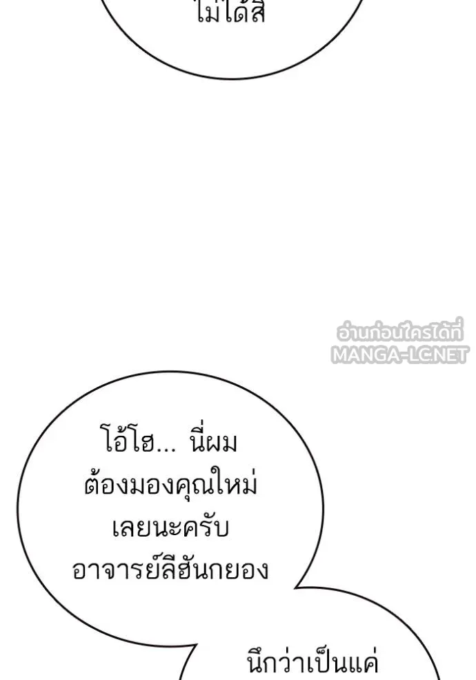 Study Group ตอนที่ 271 รูปที่ 75